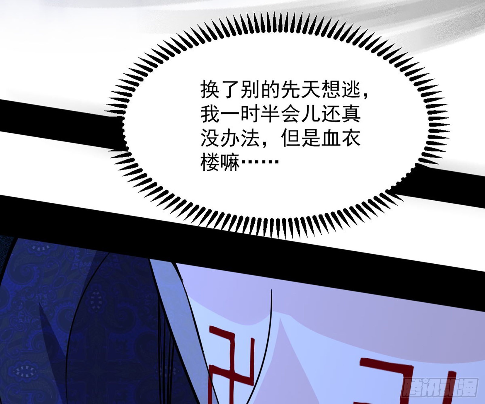 第六天魔王124