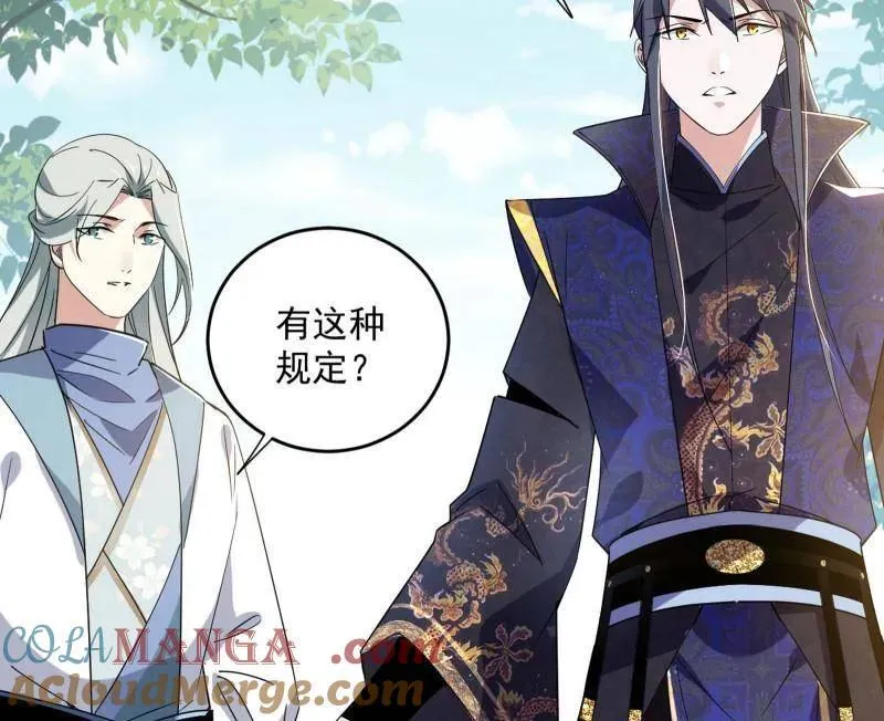 第455话 另辟蹊径28