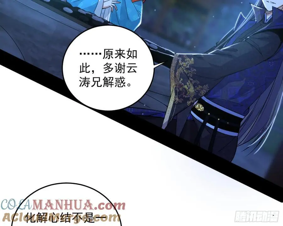 谢染之惑84