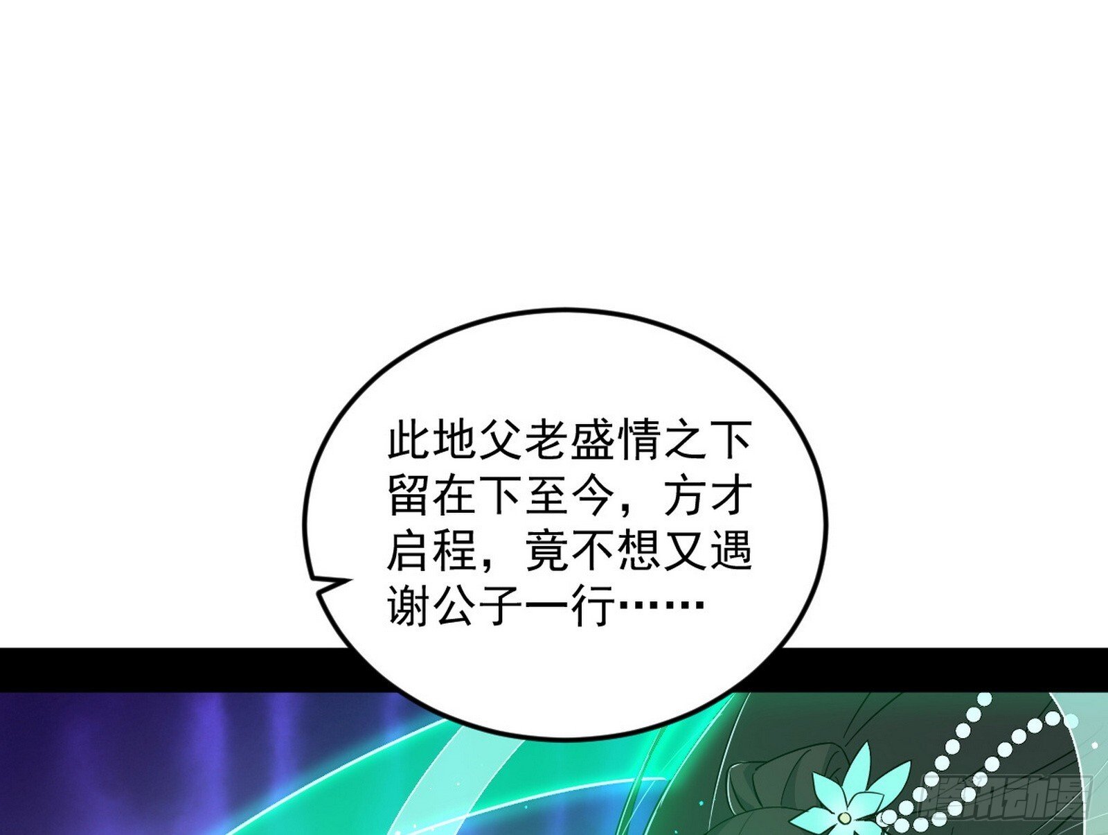 气运之子姬云涛101