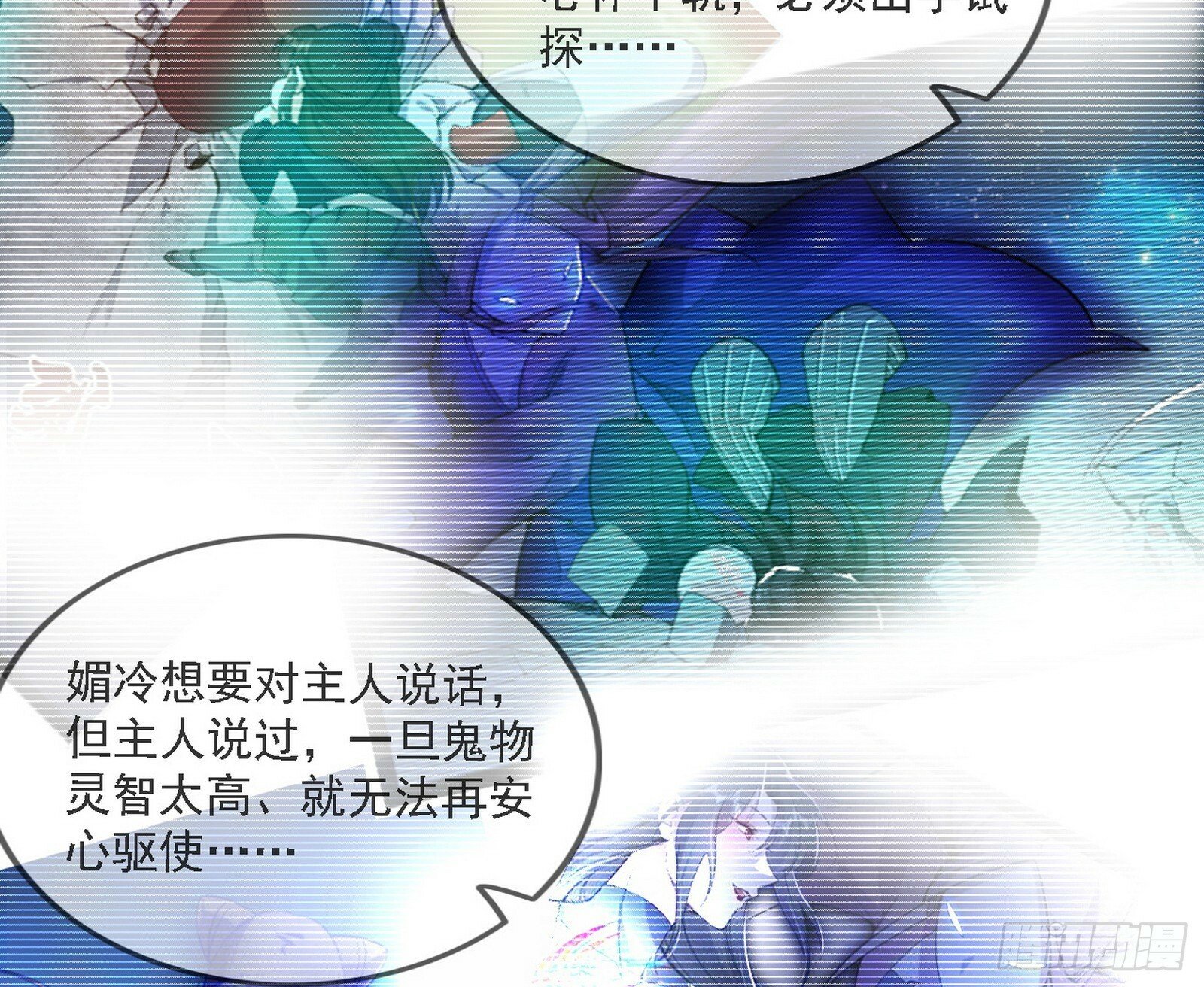 媚冷之殇41