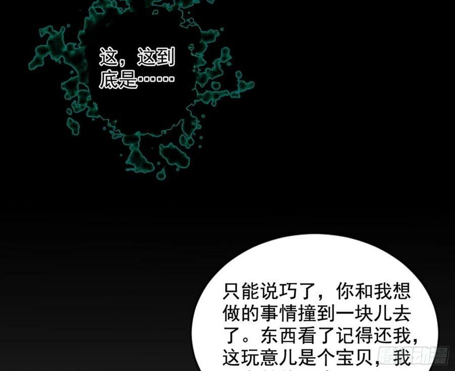无解的心魔大誓129