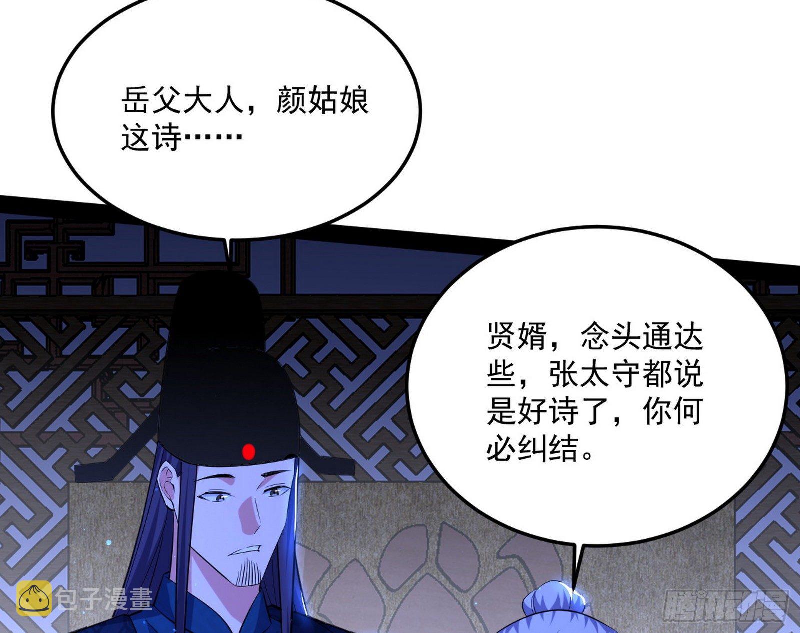 要丢脸了？81