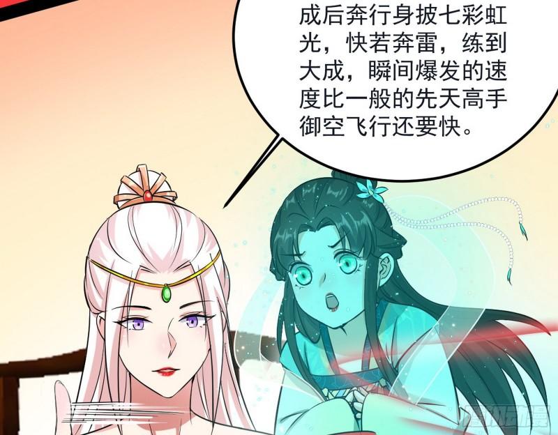惊虹遁和无字经42