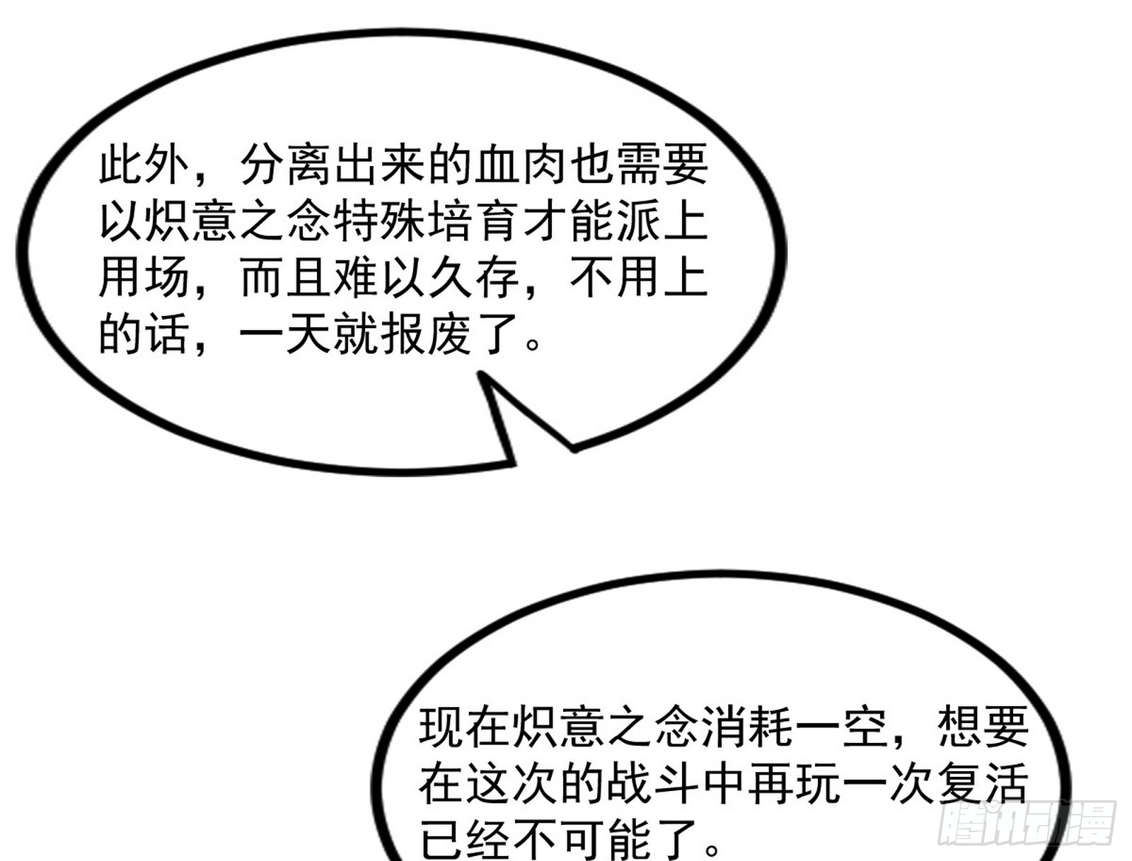 魔罗重生105