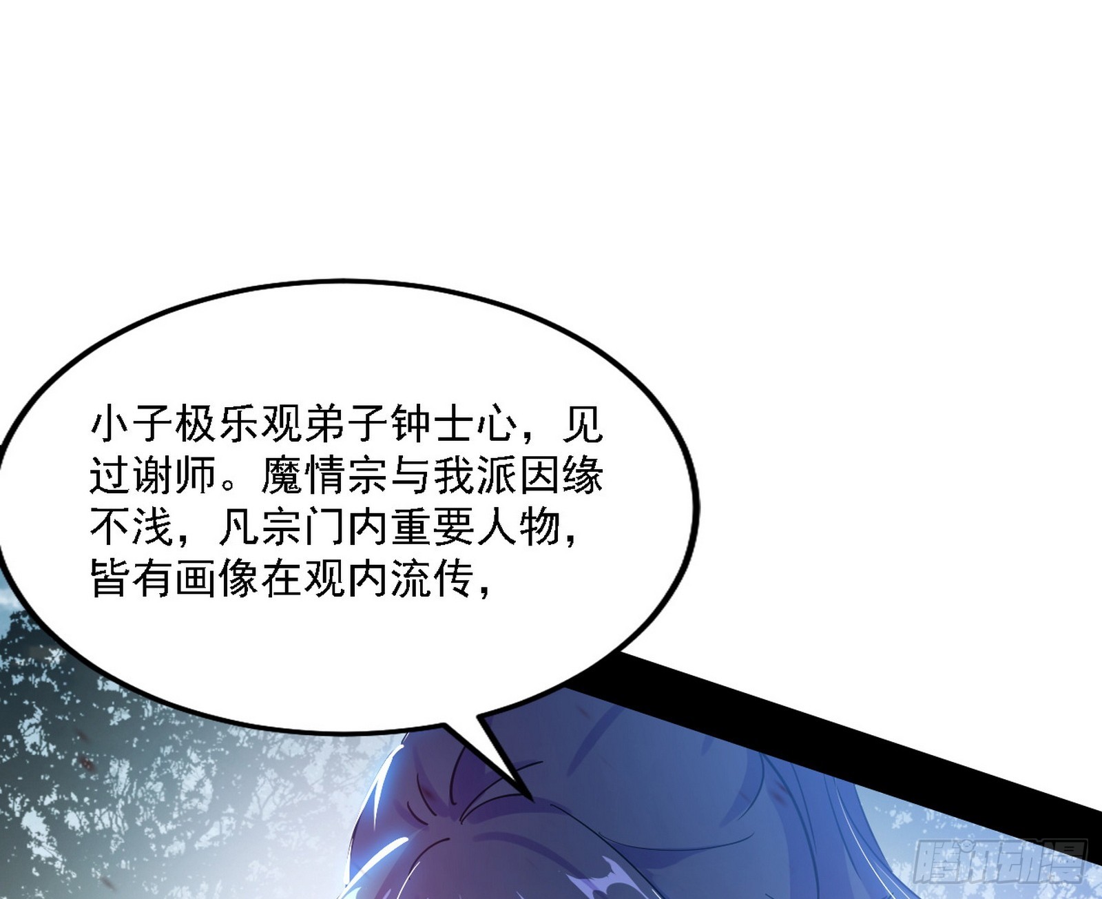 闻道宗天骄与极乐观弟子36
