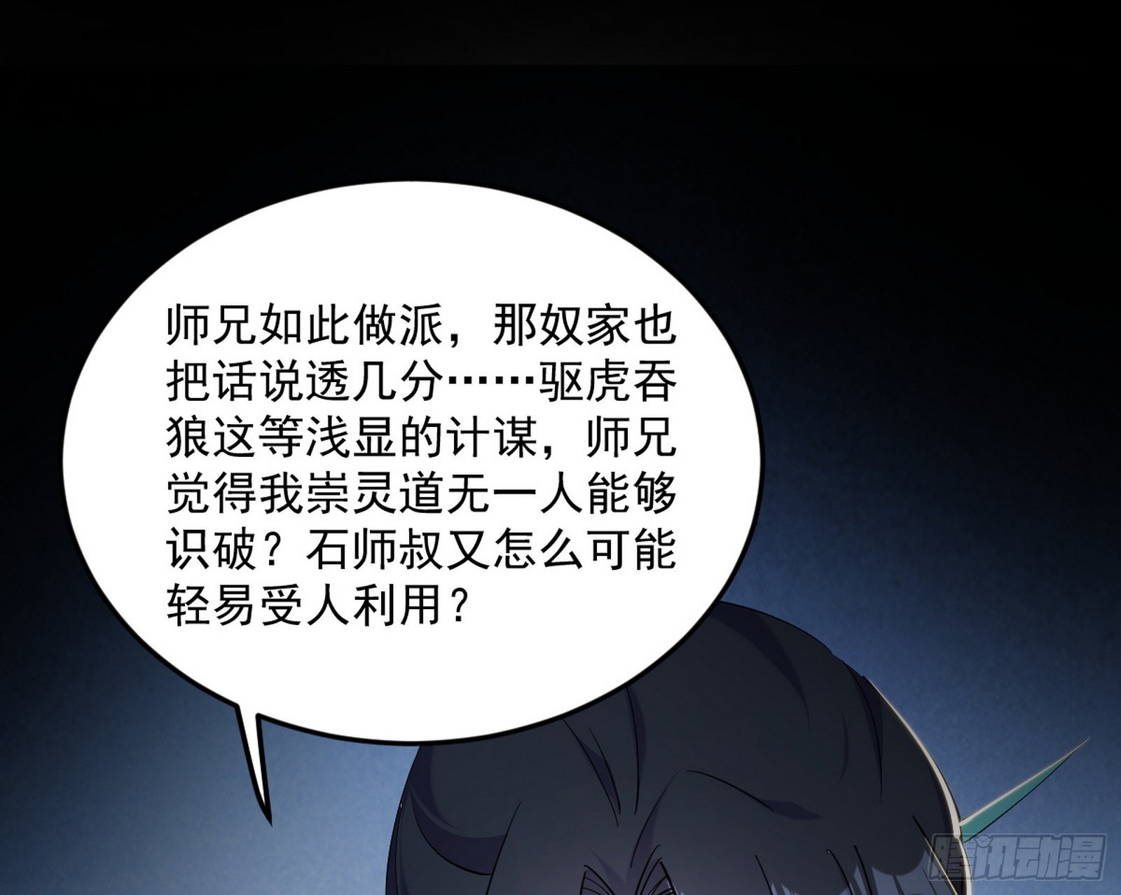 与颜如玉的交涉55