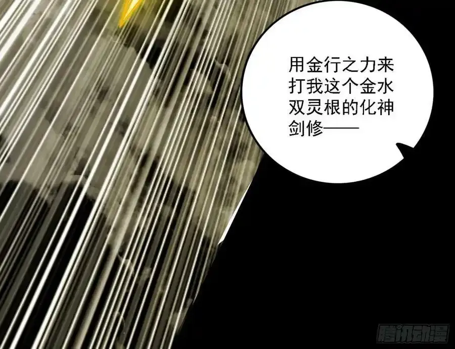 嚣张谢焱问剑桃都山46