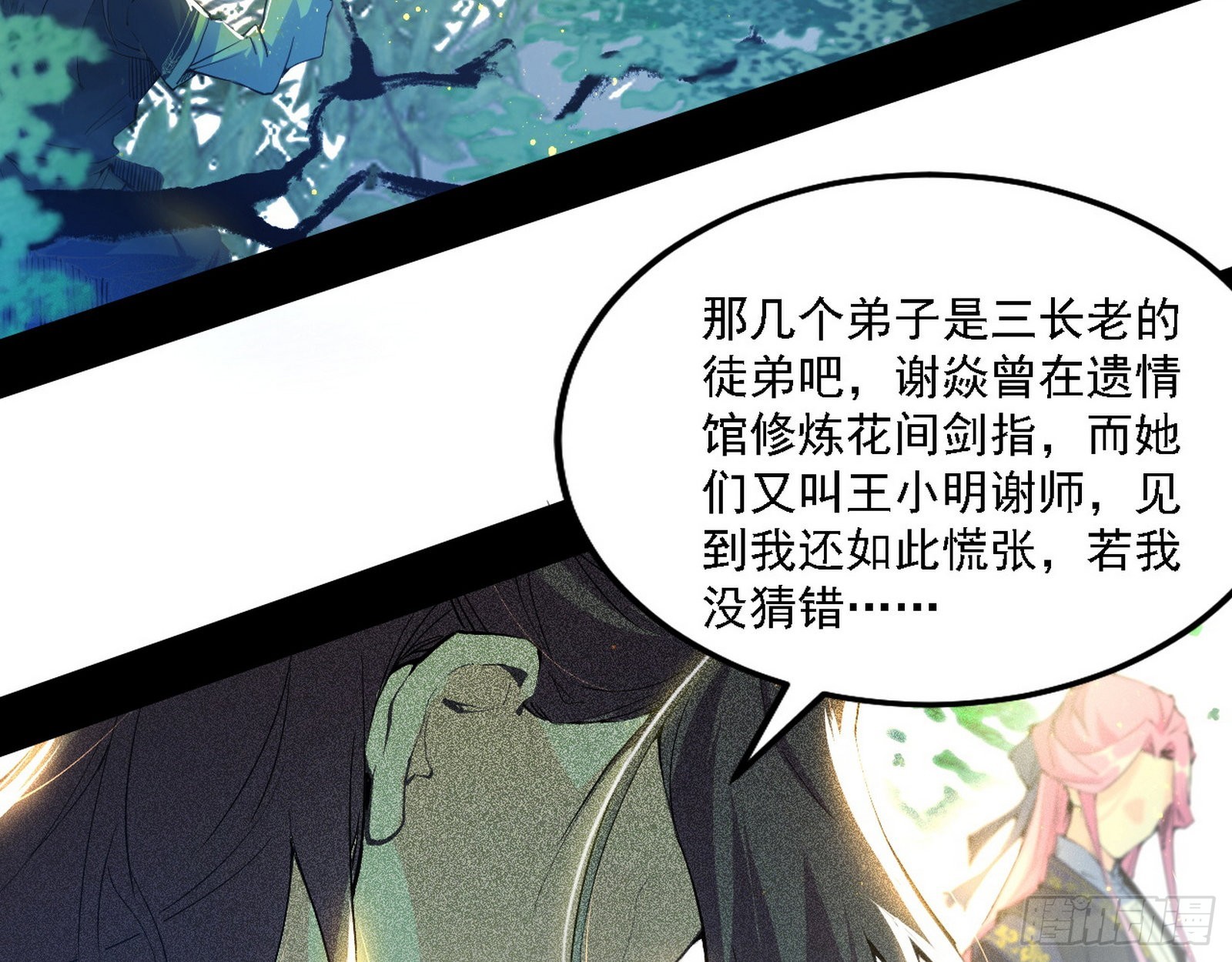 渣男秦心慈7