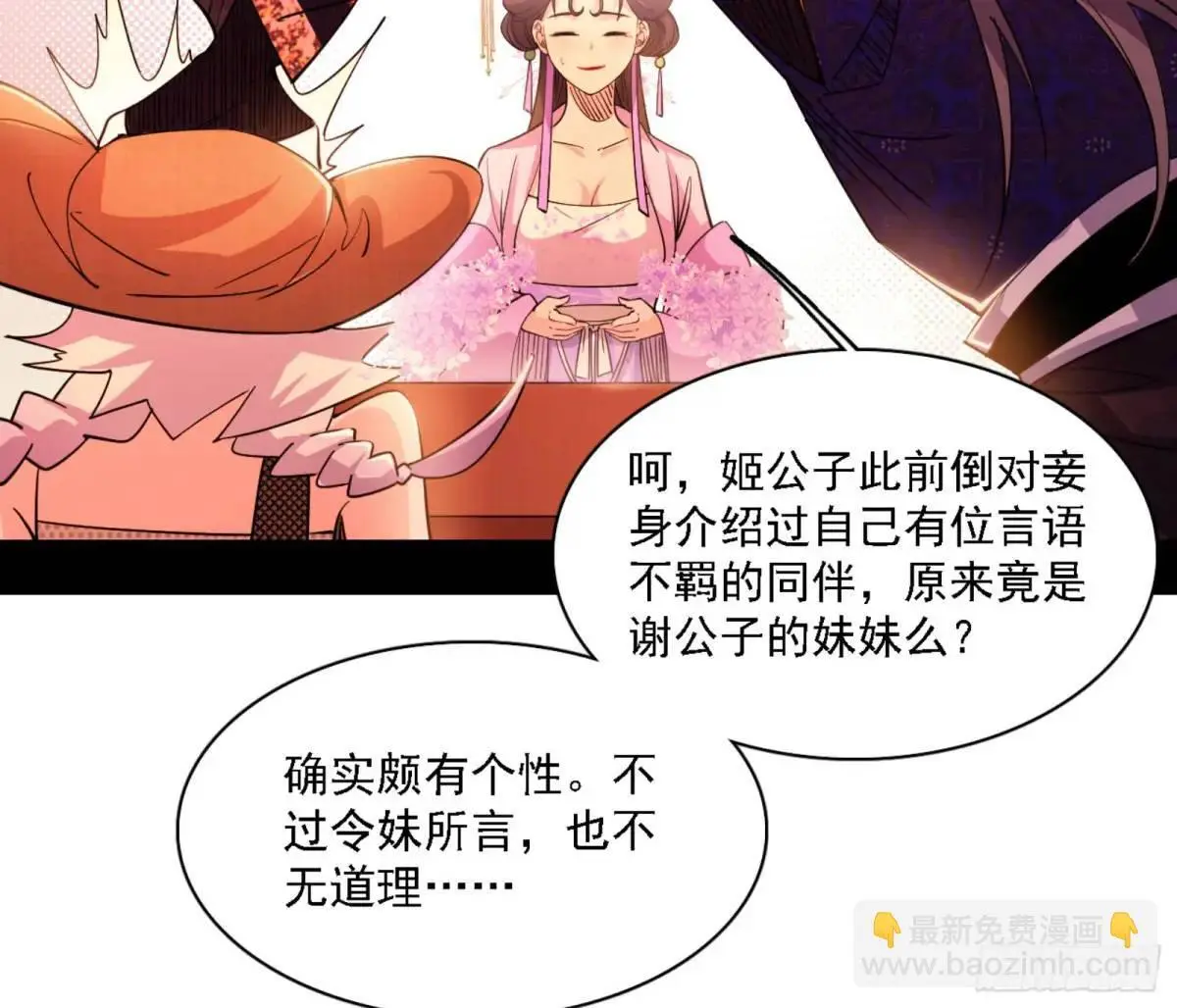 幽梦楼风波21