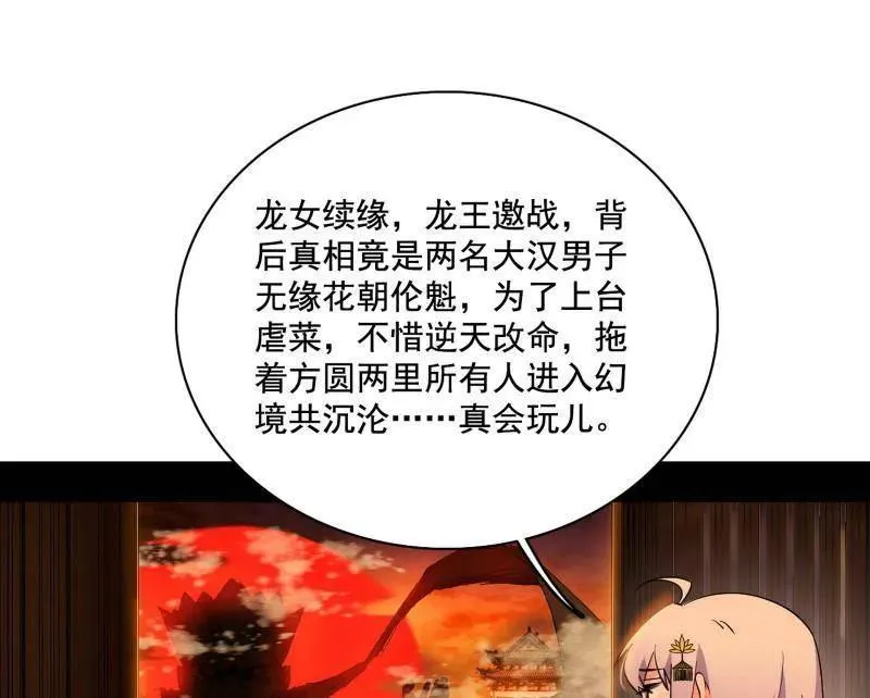第460话 辨是非的强3