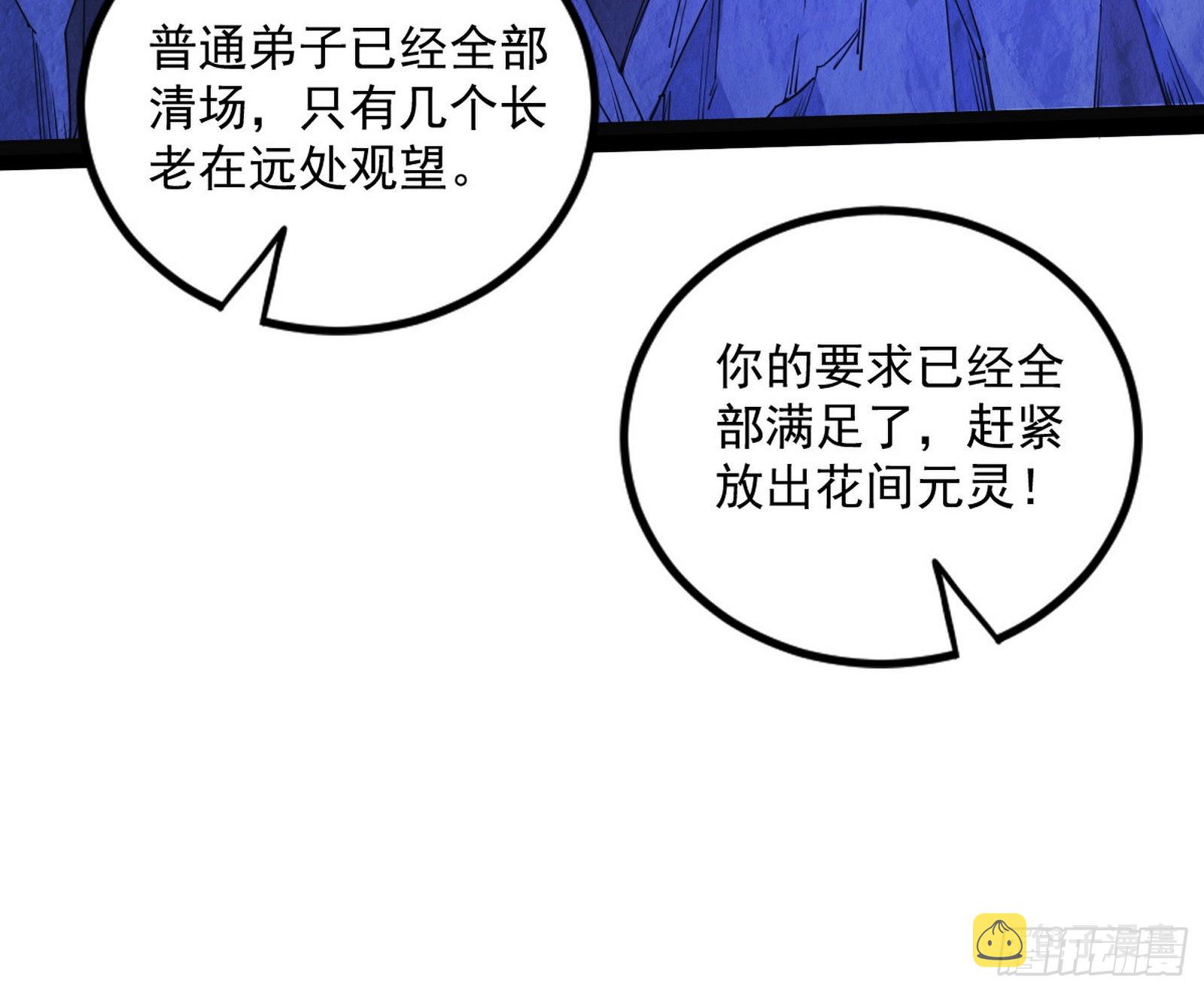 无赖战术和宗主现身4