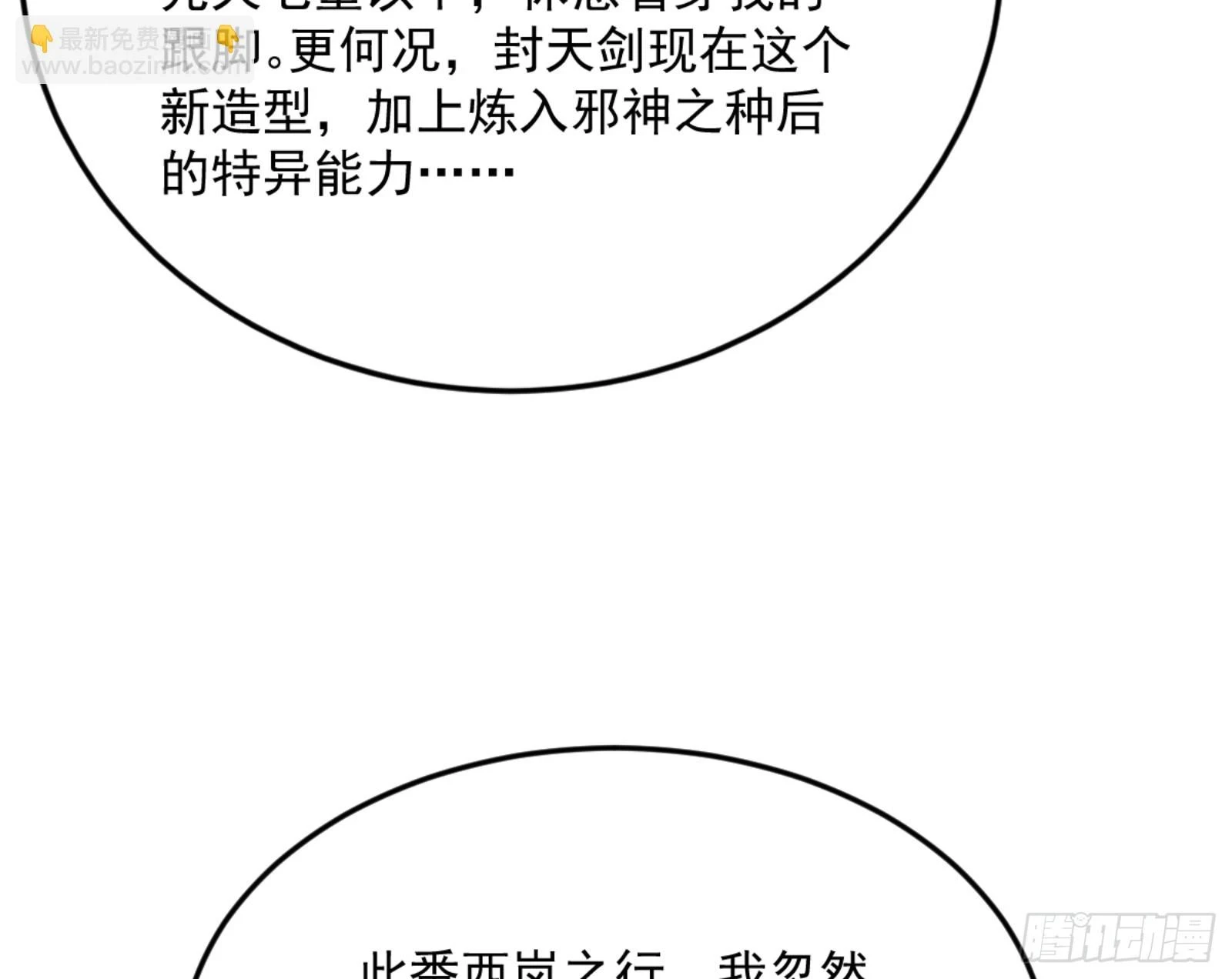 主世界的剑之大道168