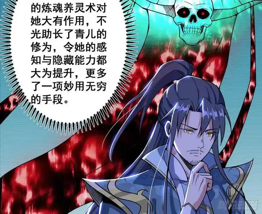 邓琳与明辰老祖的默契129
