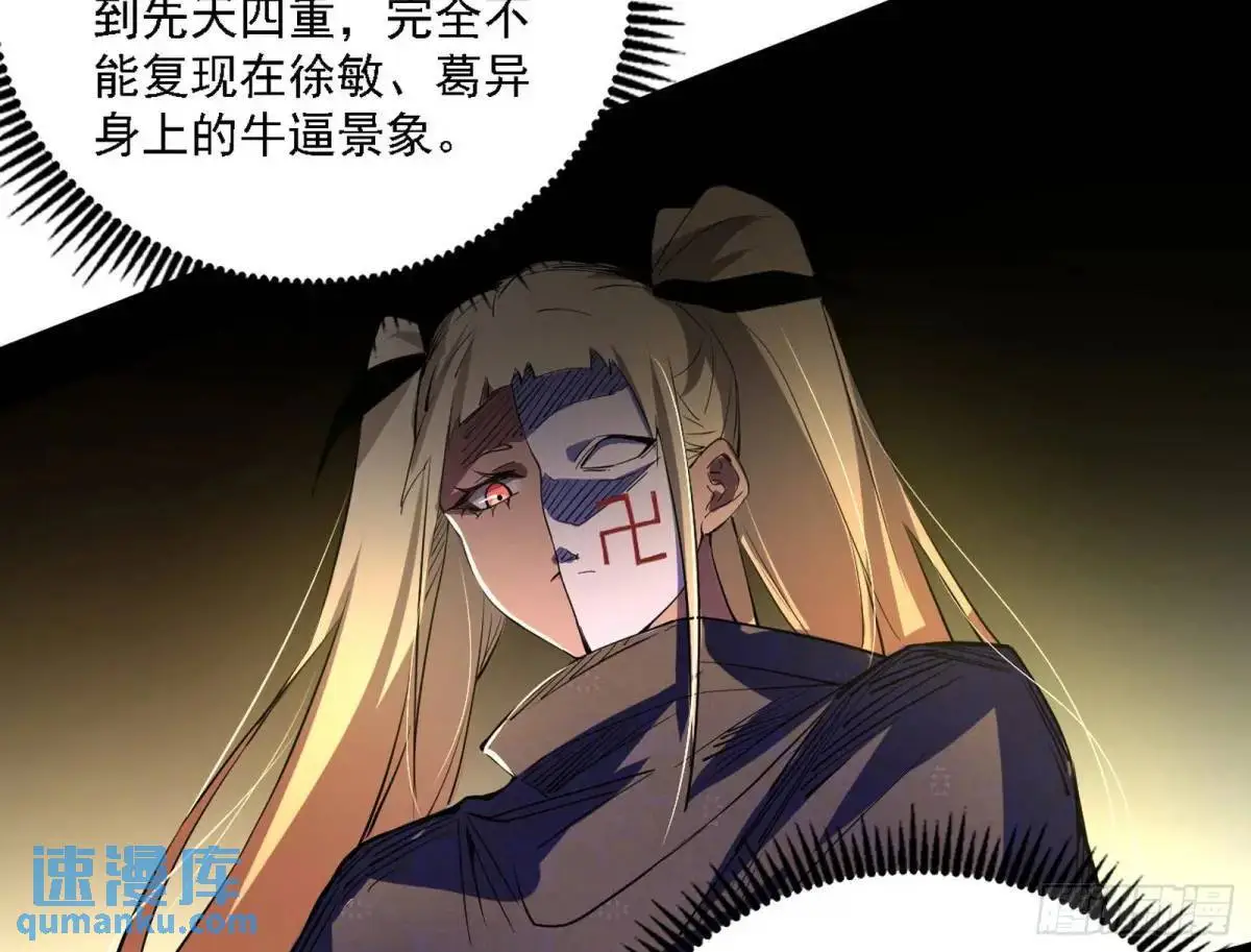 灭度双子上官遥再登场【加更】58