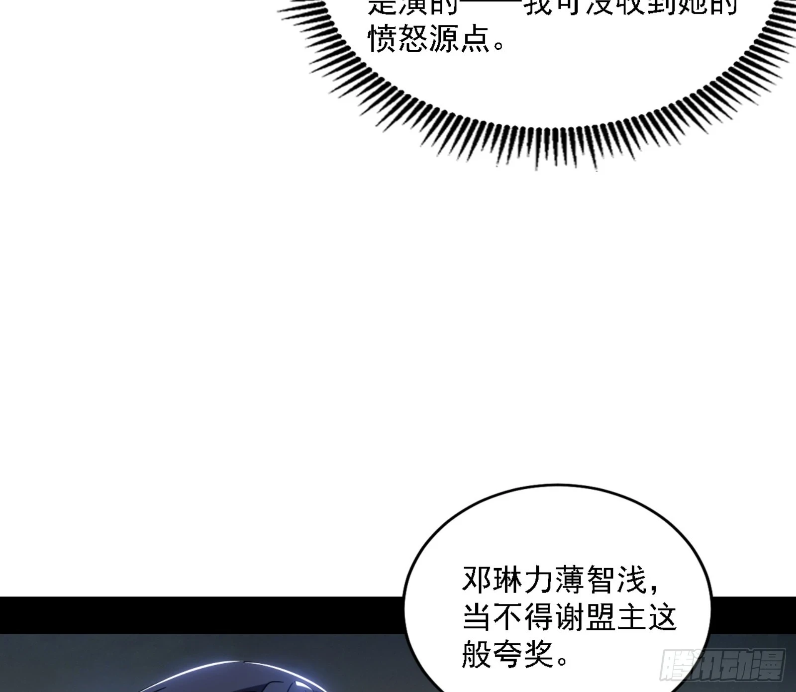 刑天13