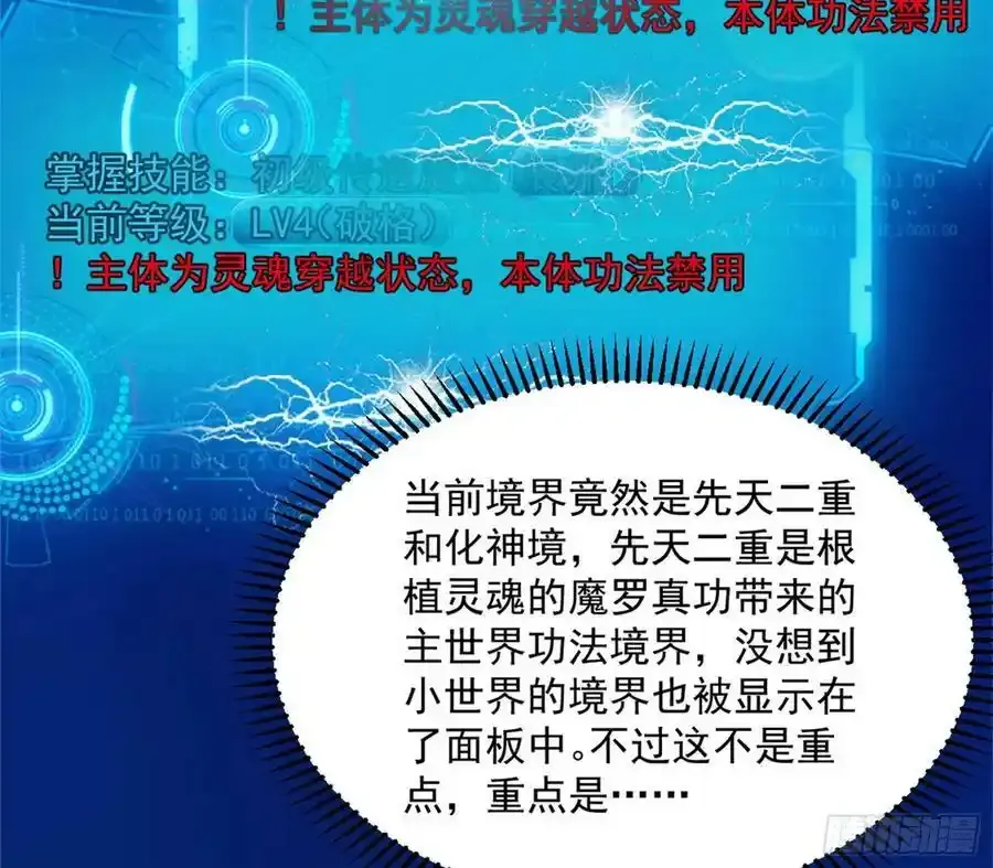 化神剑修与称号再现134