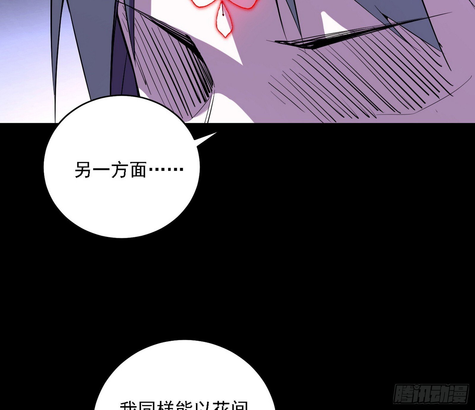 功法兼容，全新形态116