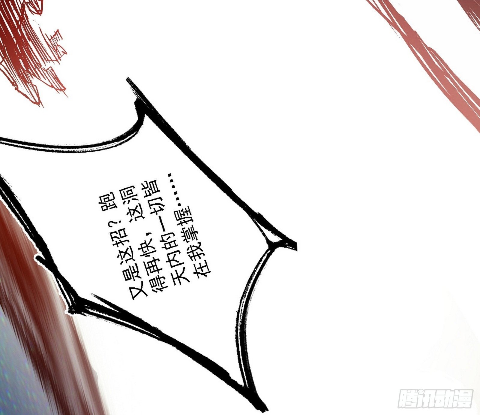 刑天+四重念火+长生霸拳=无敌107