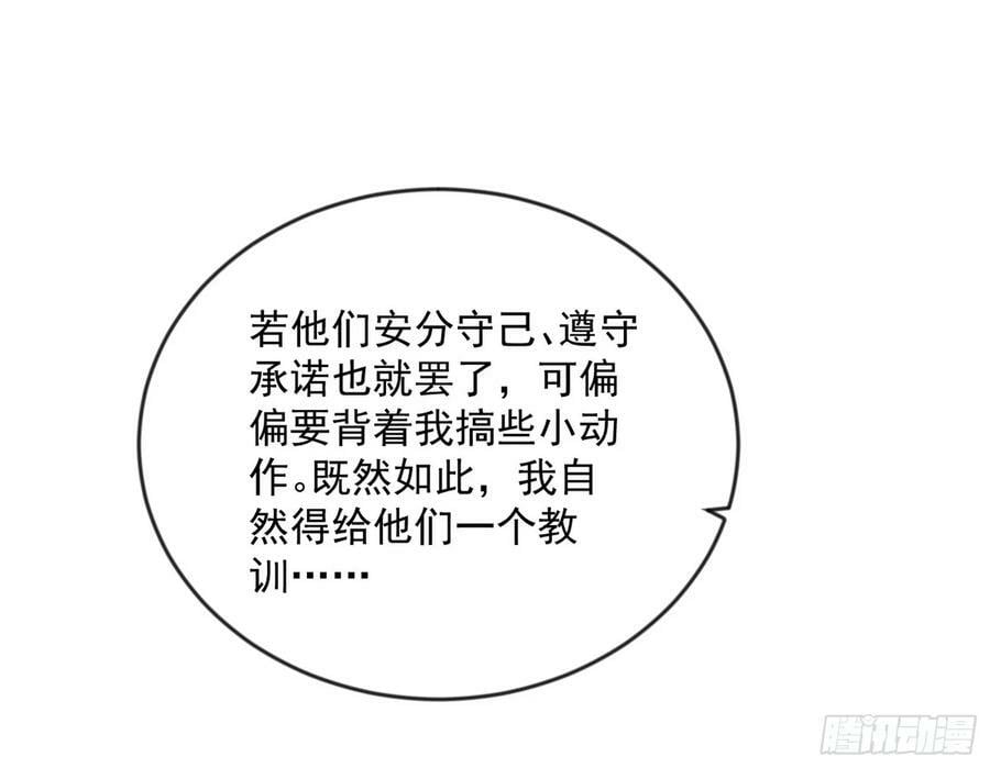 无解的心魔大誓134