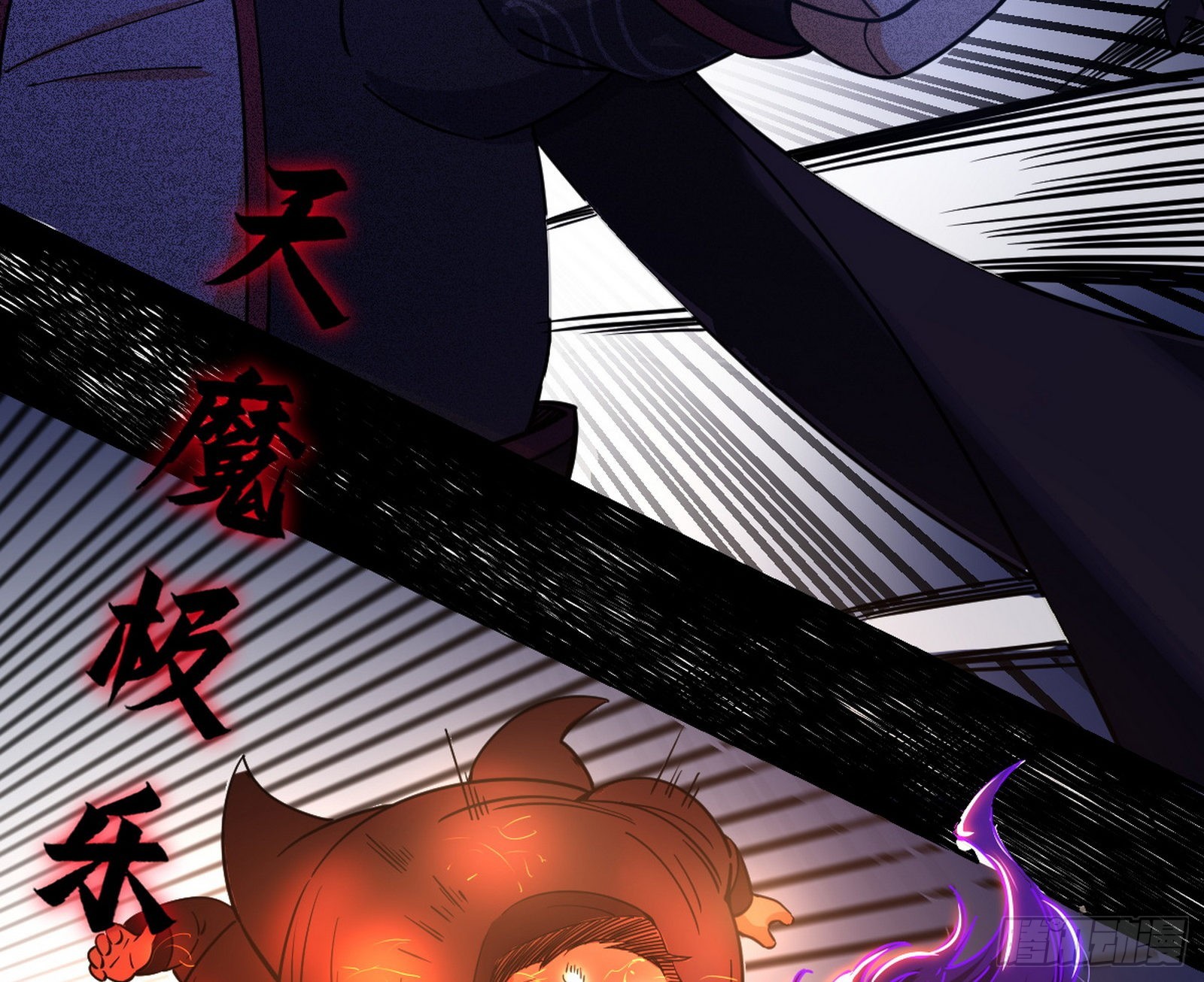 第六天魔王30