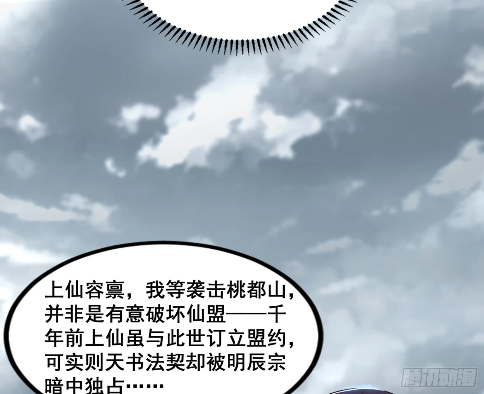 一剑仙人跪93