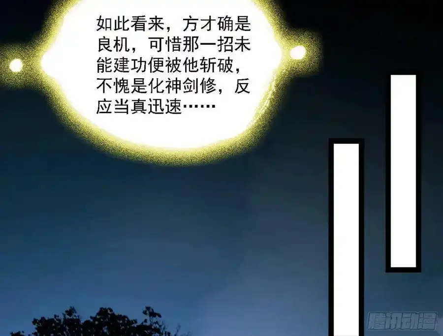 嚣张谢焱问剑桃都山113