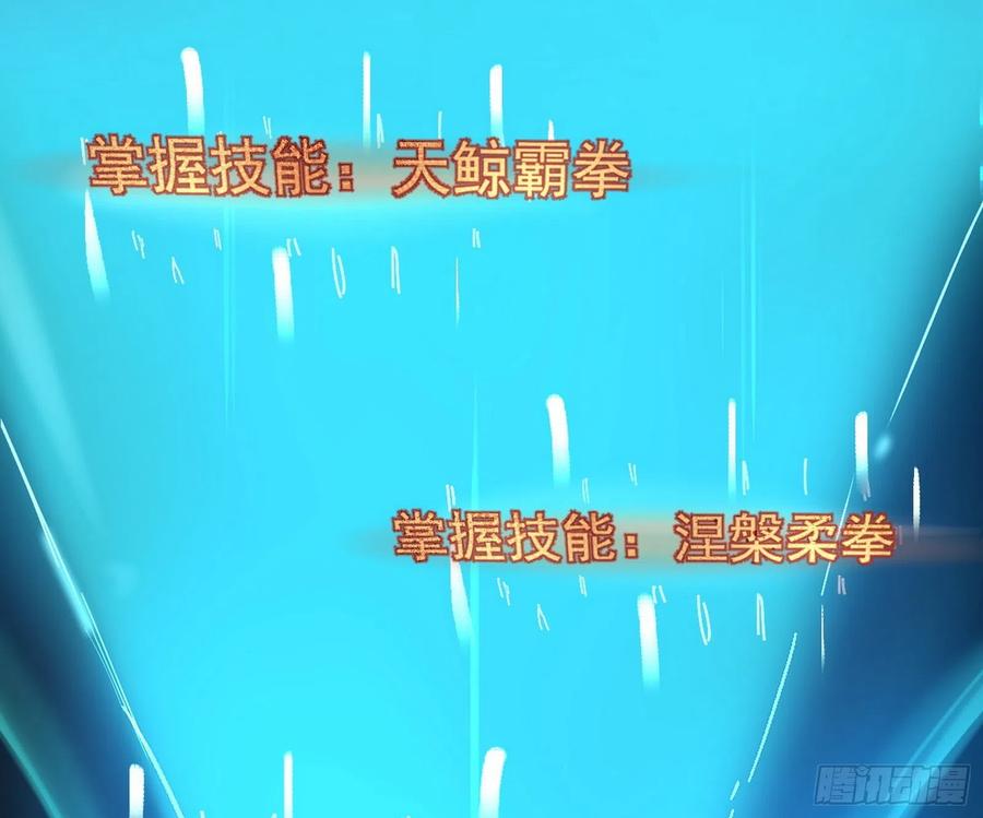 天鲸+涅槃+苍龙=长生？81