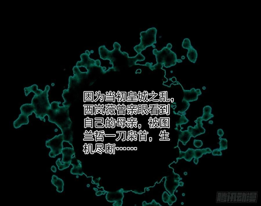 无解的心魔大誓149