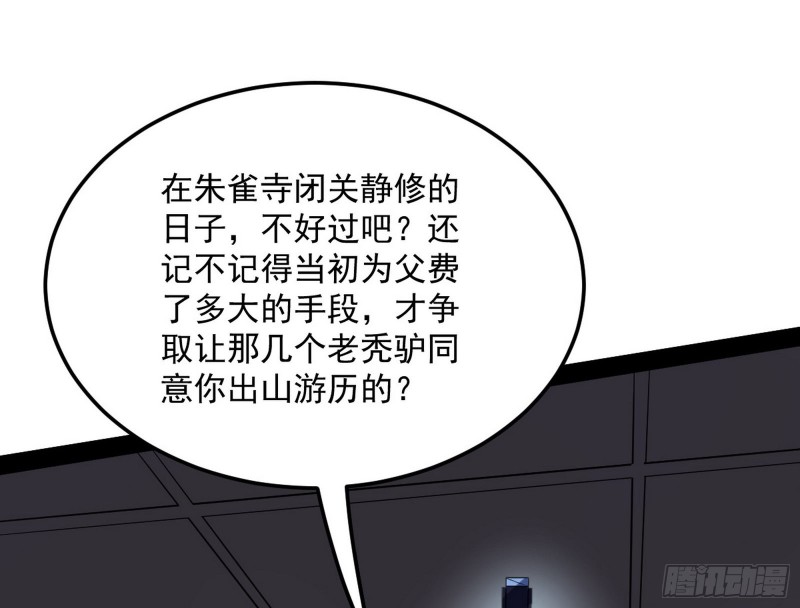 与虎谋皮95