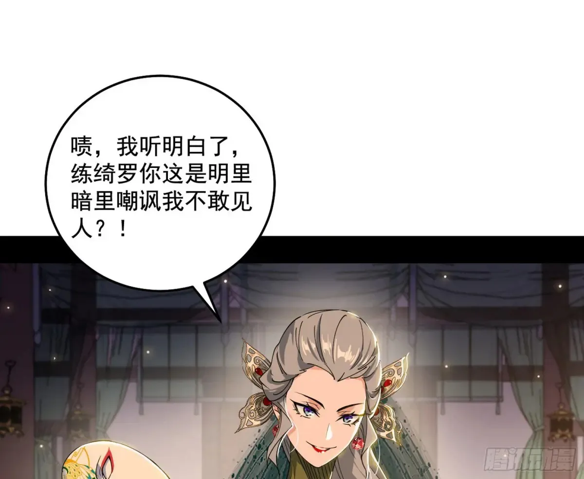 杀疯的公孙长老和谢焱的反击46