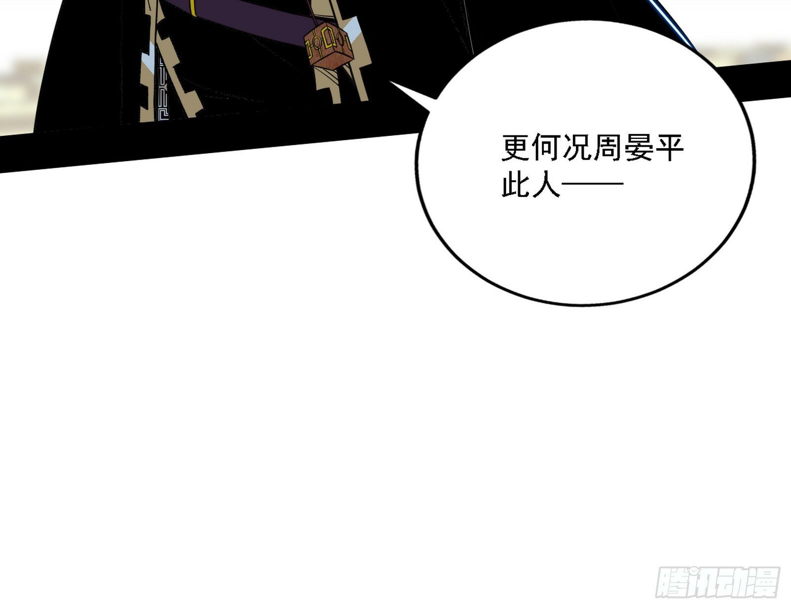 阴沟里翻船8