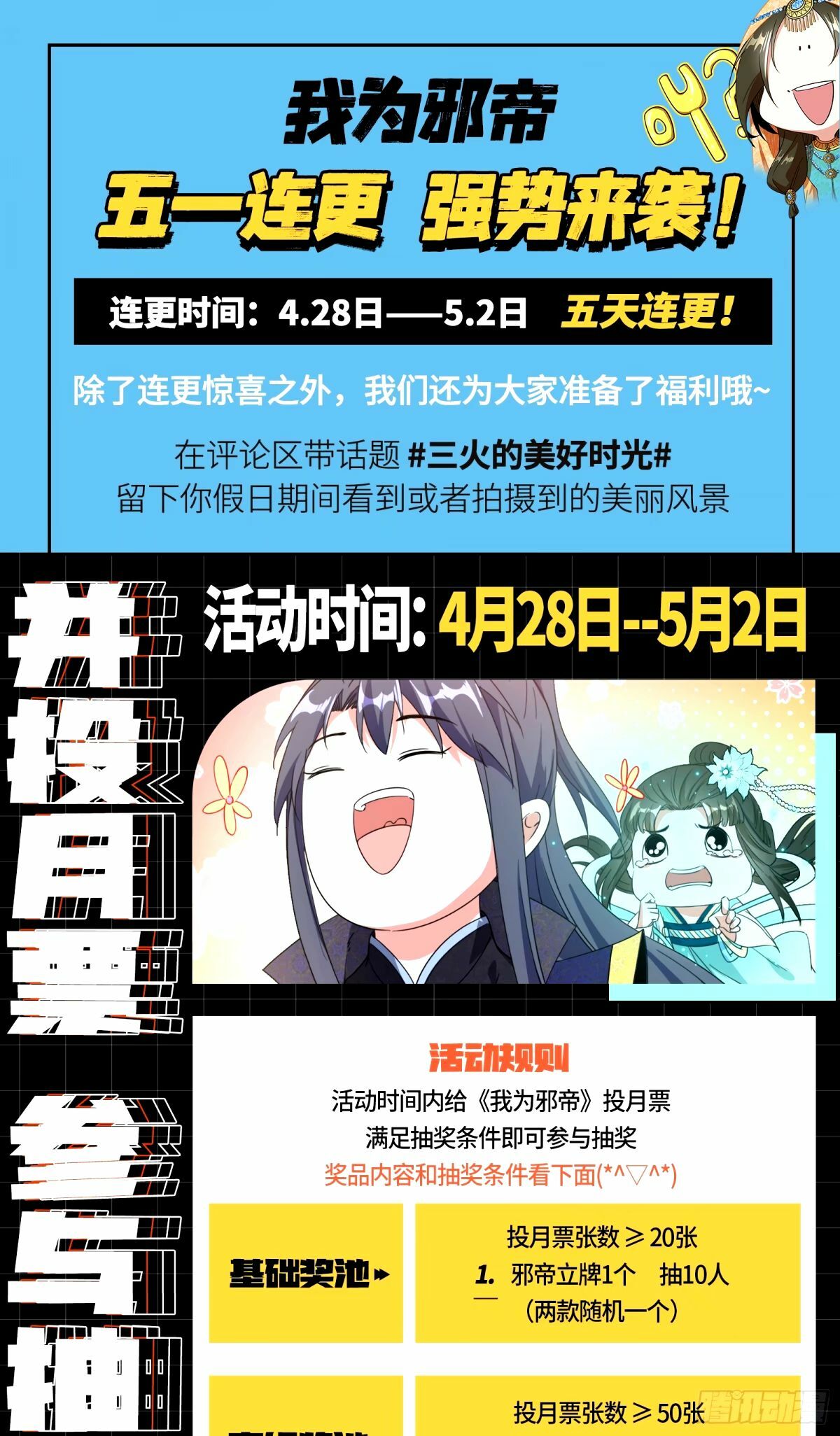 杀？不杀？ 【三更】132