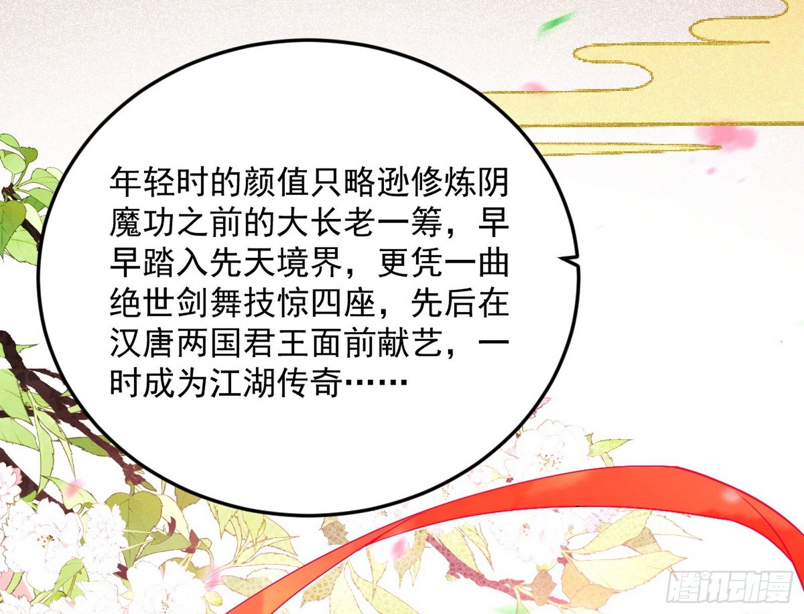 目标，大唐！106