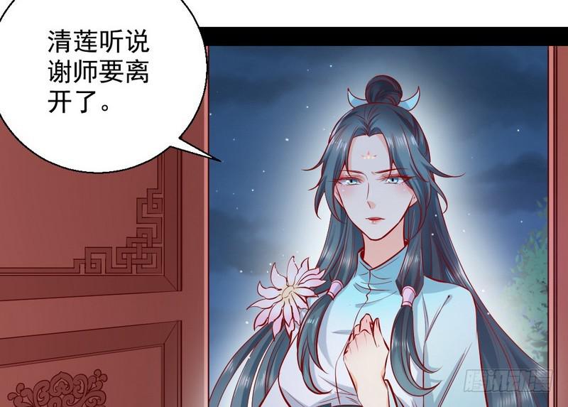 生怕情多累美人34