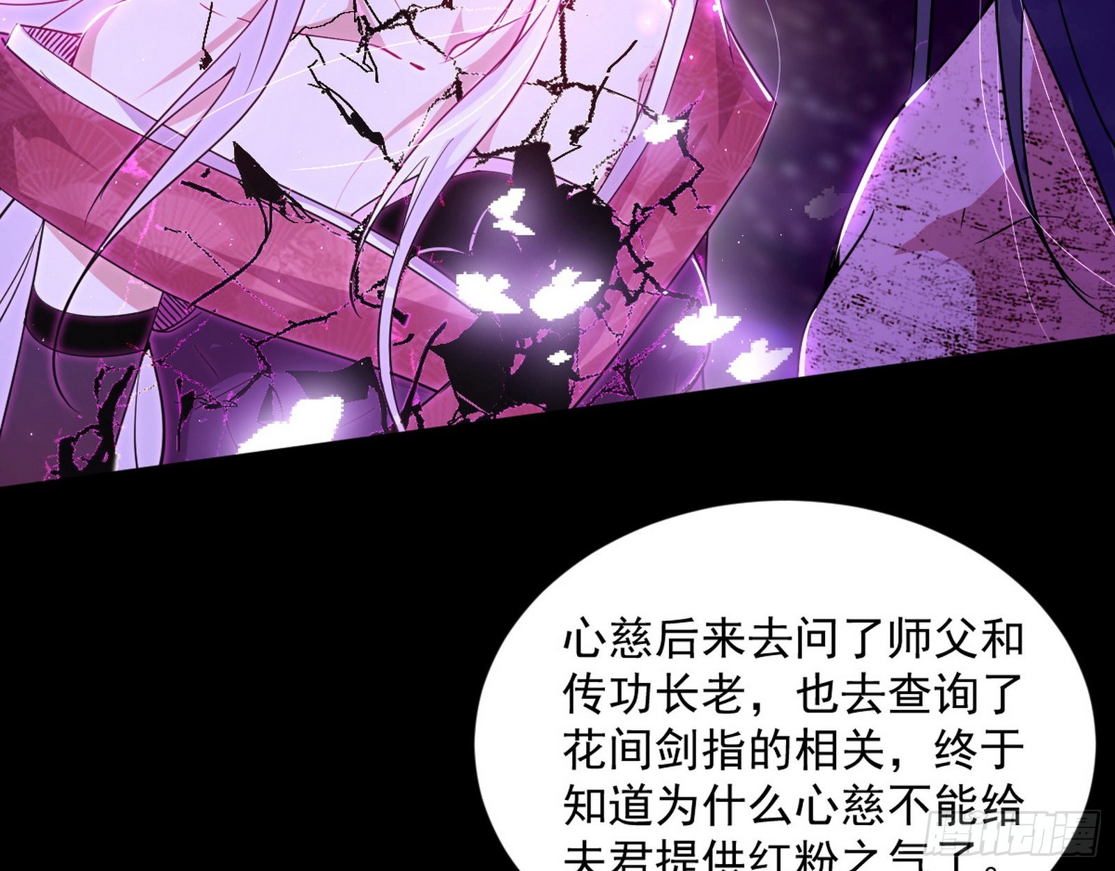 香消玉殒秦心慈76