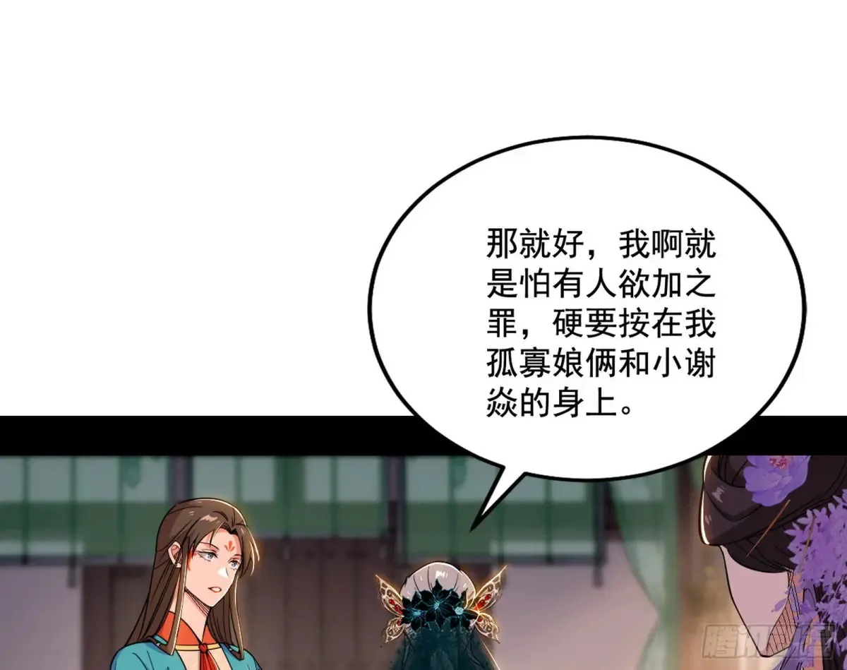 杀疯的公孙长老和谢焱的反击71