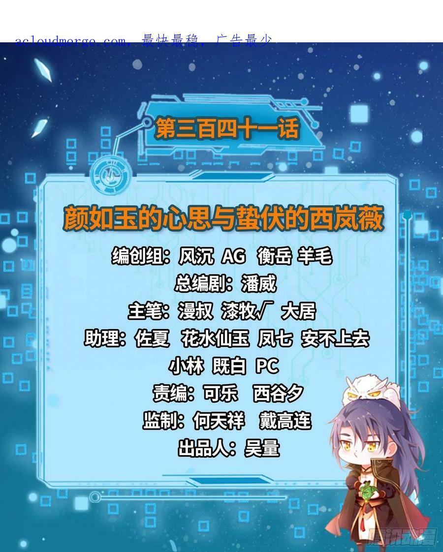 颜如玉的心思与蛰伏的西岚薇1