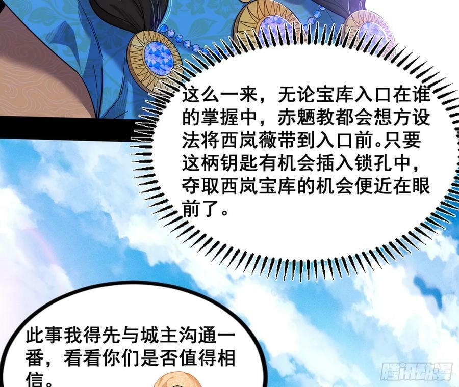 闻道宗传人西岚薇125