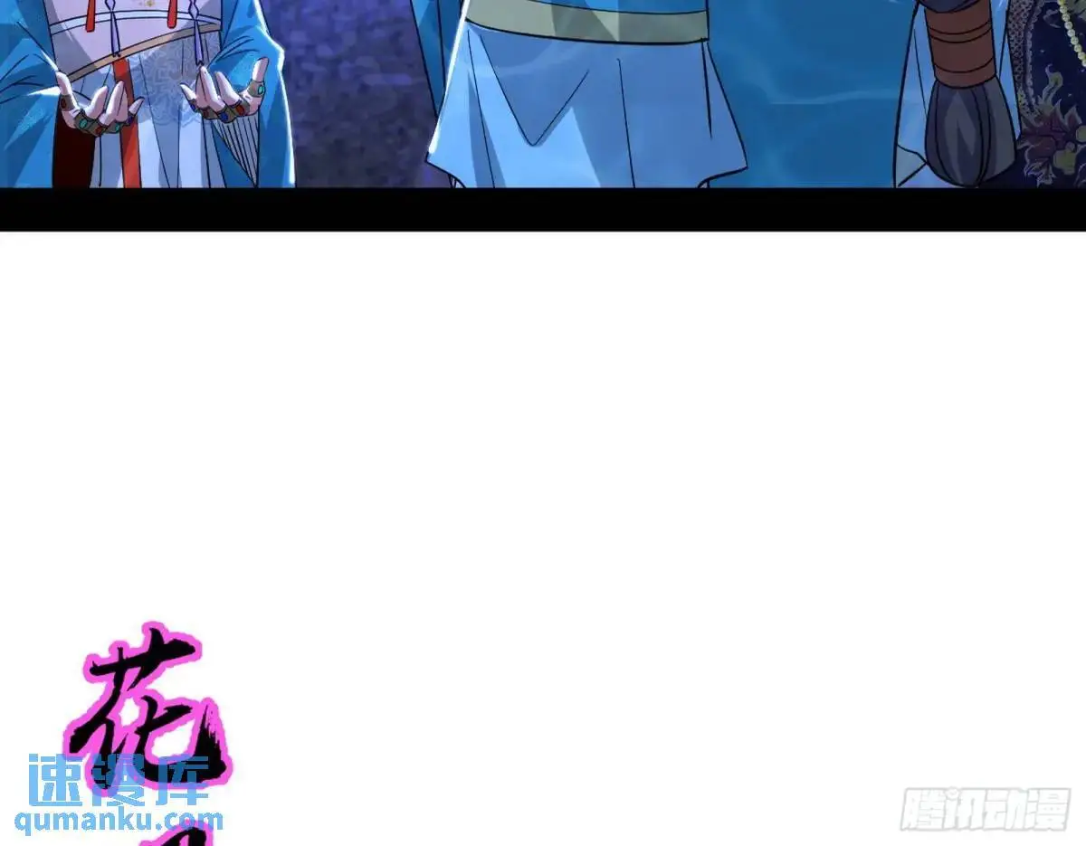 公孙长老的垂青117
