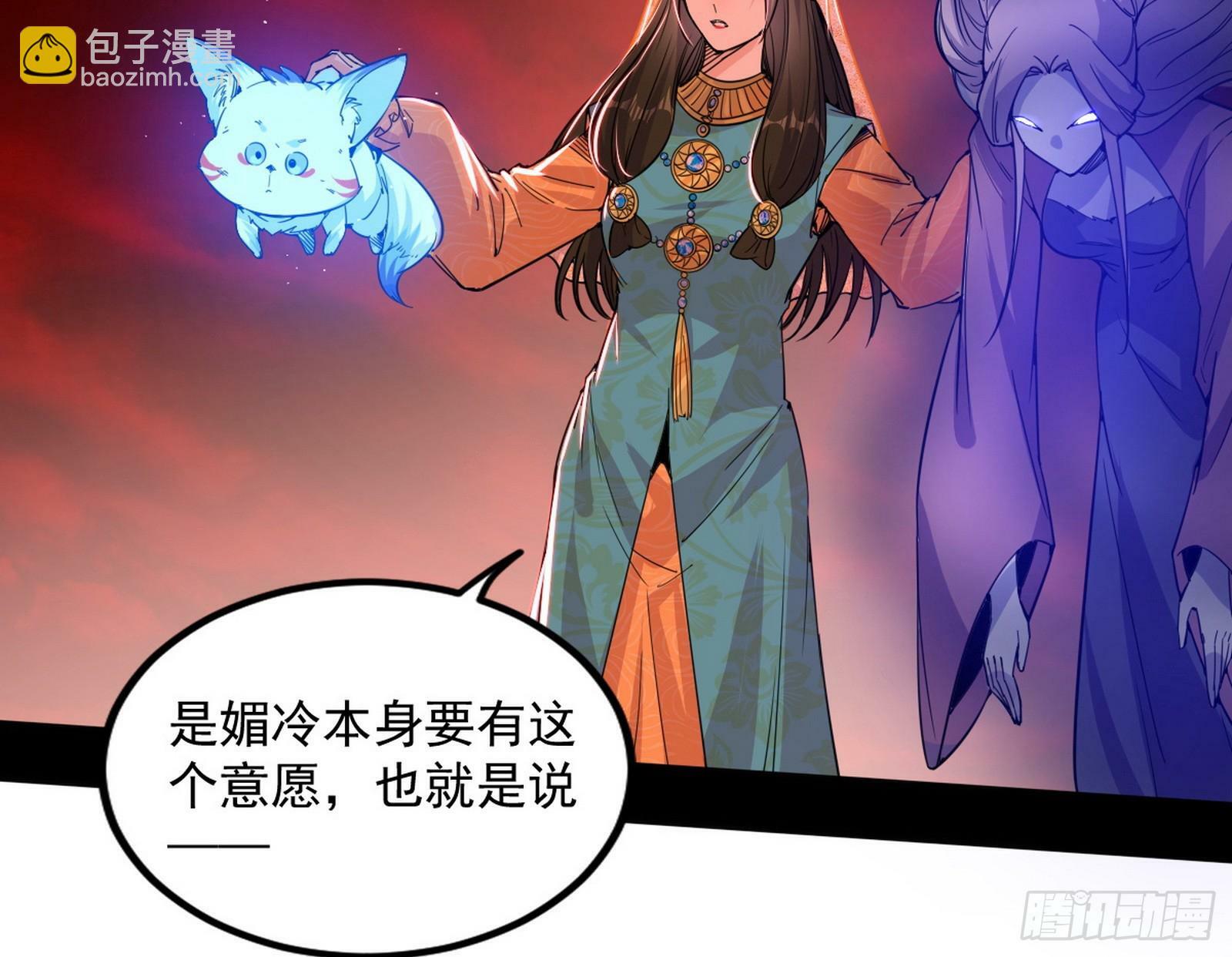 媚冷和耳廓狐81