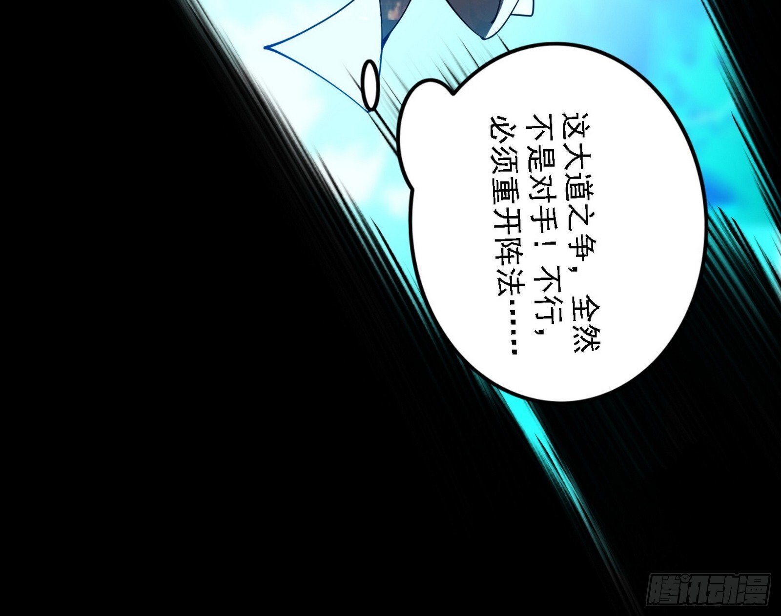 来自地球的儒道VS主世界儒道98