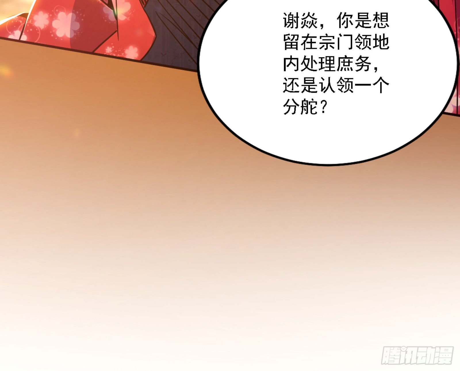 来自宗主姐姐的关爱11