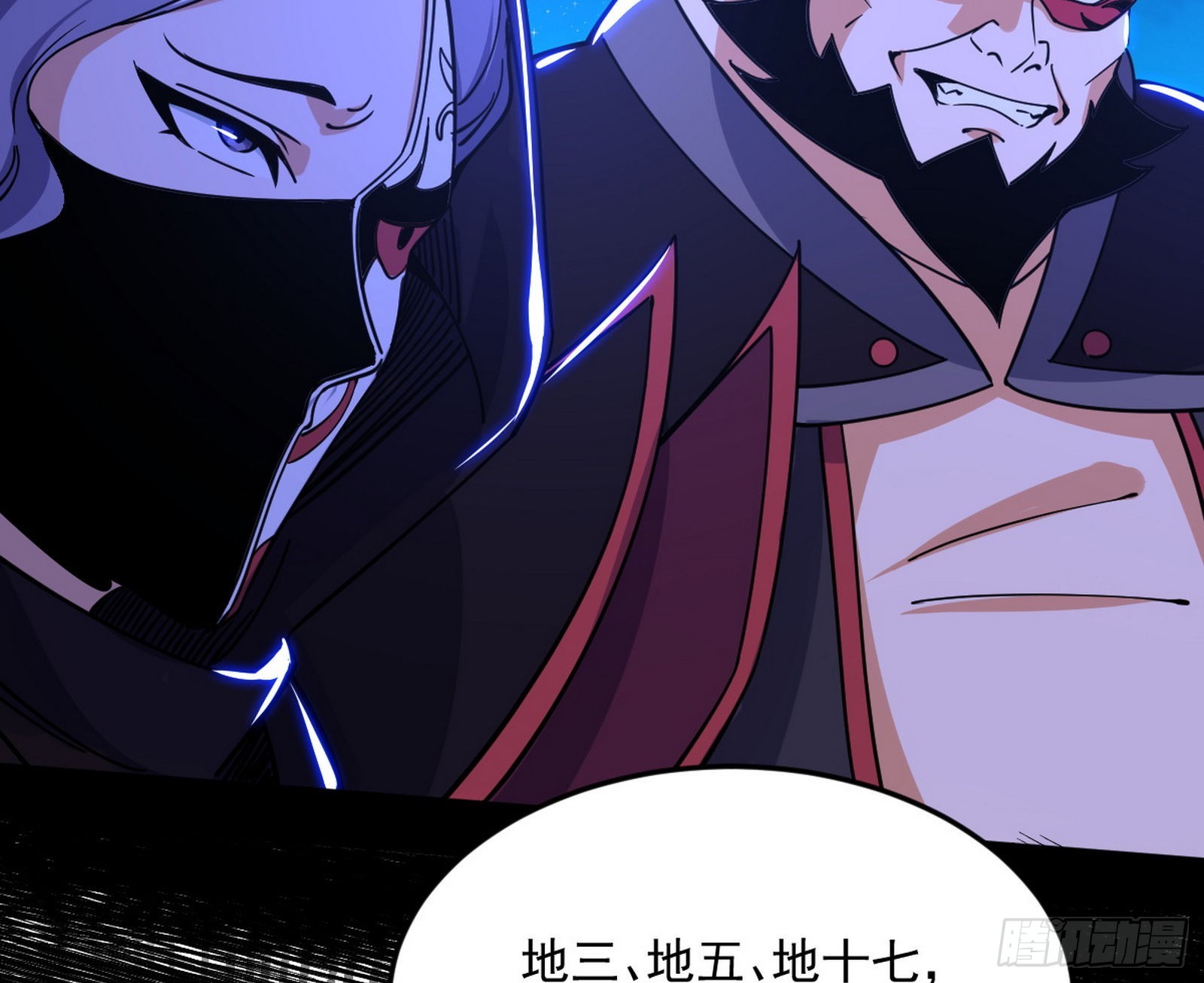 第六天魔王28