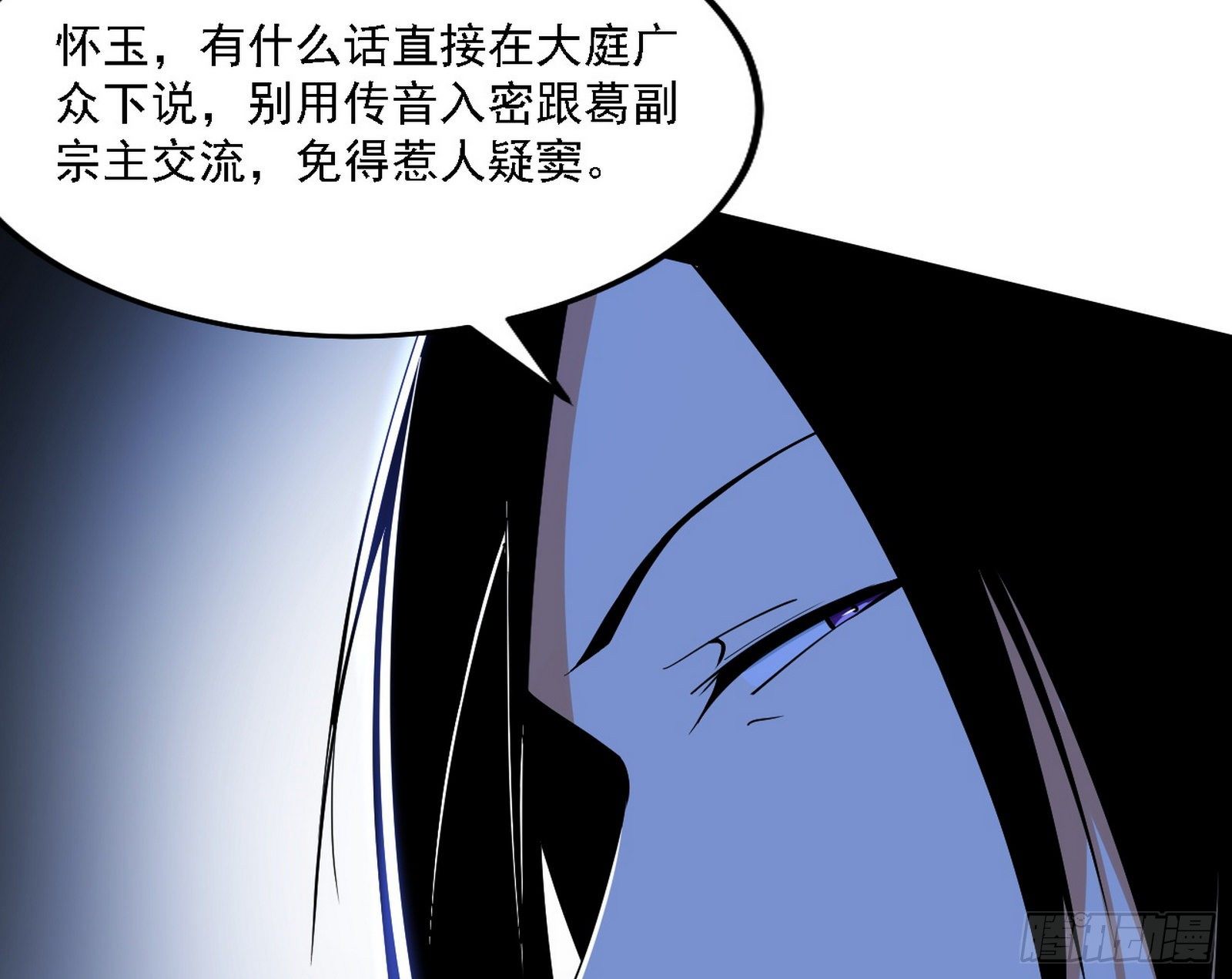碰瓷与心魔宗内乱37