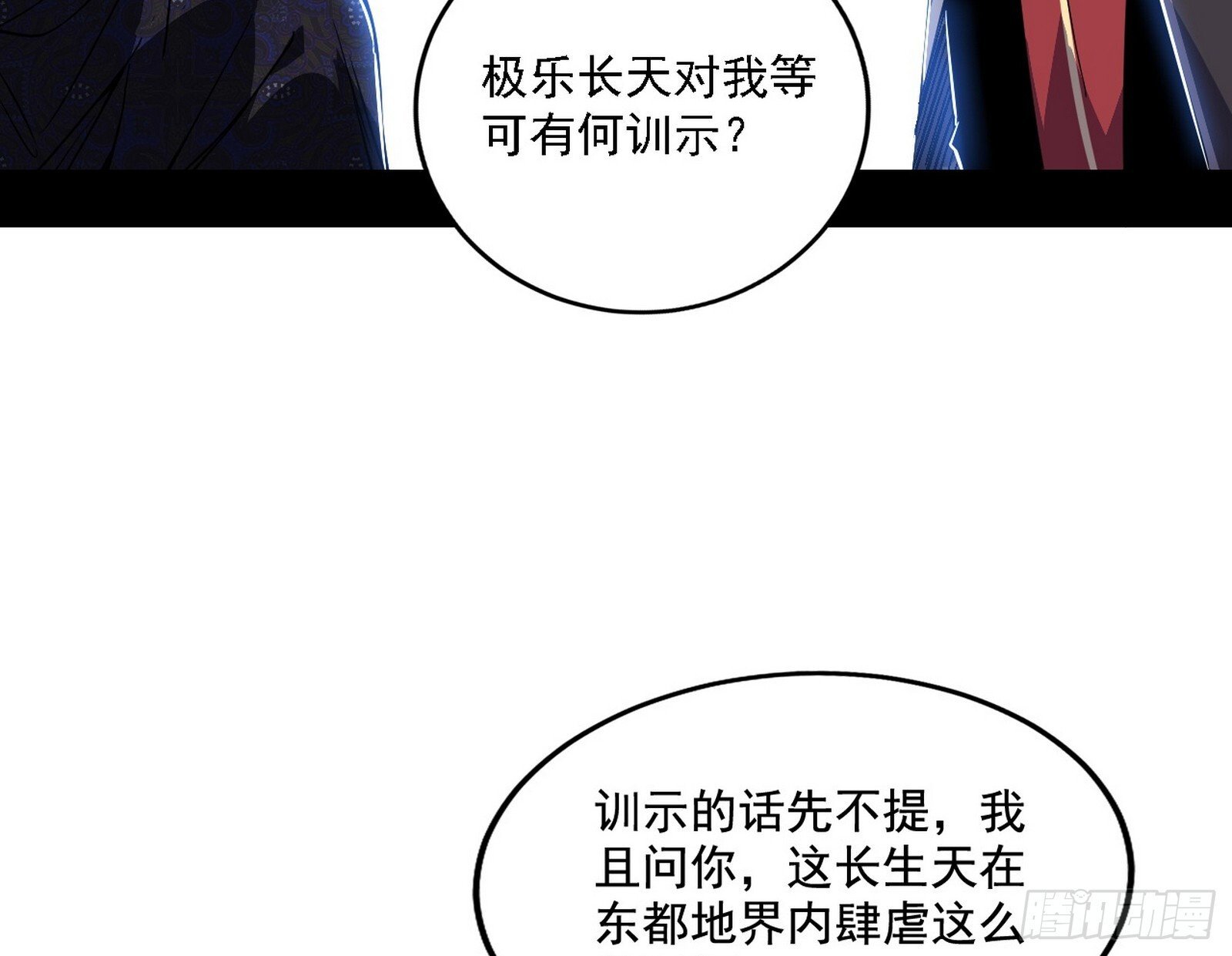 大唐血衣楼105