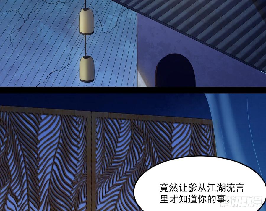 最不想见到的故人121