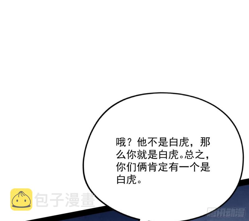 邪神之种26