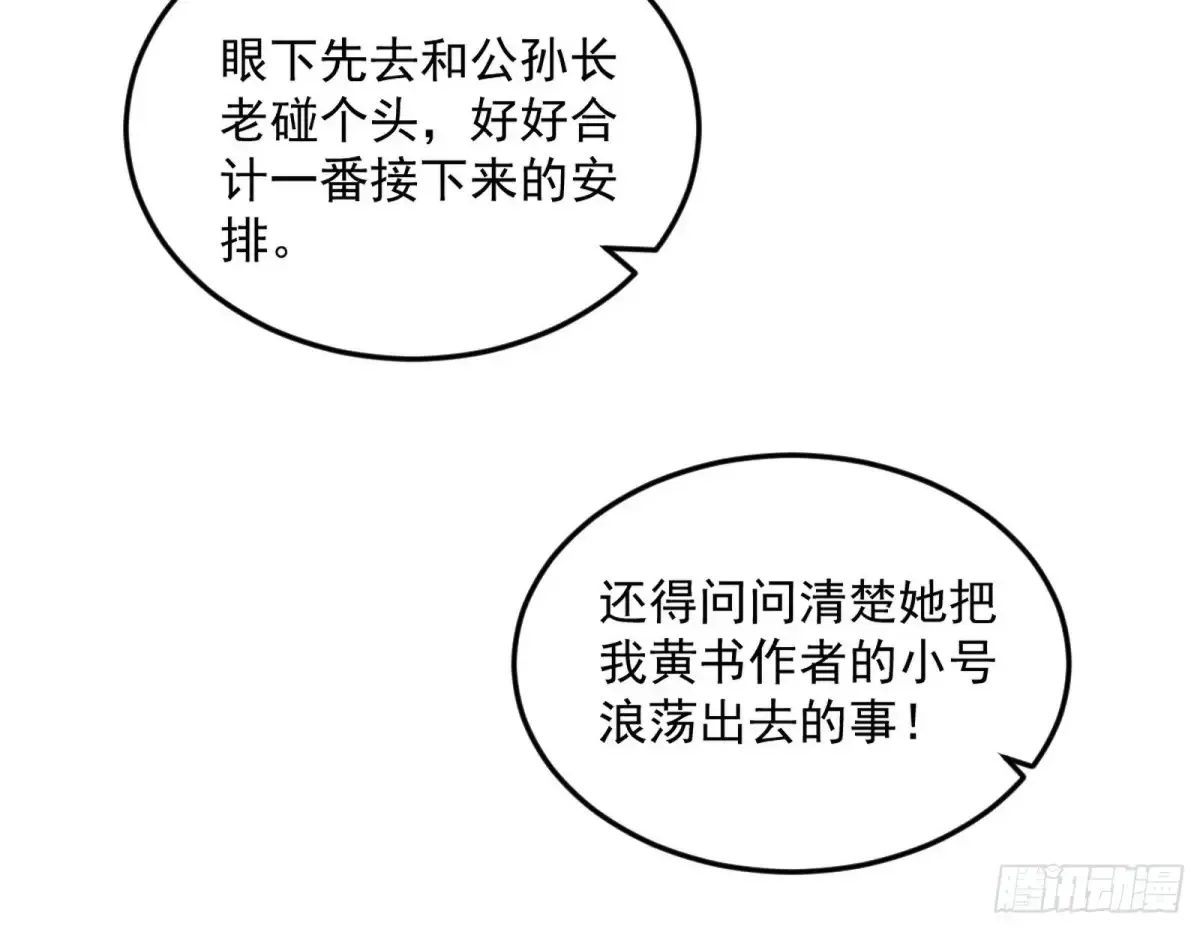 假魔罗在行动13