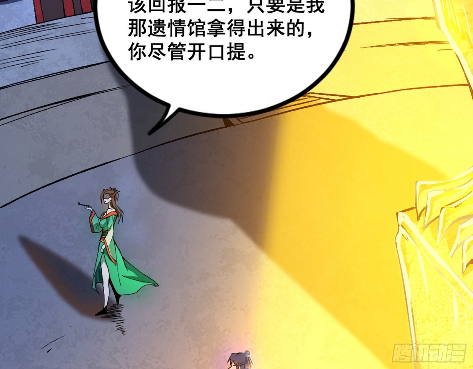 颜如玉的脑补113